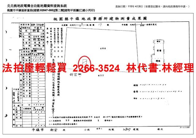 平鎮法拍大樓-10