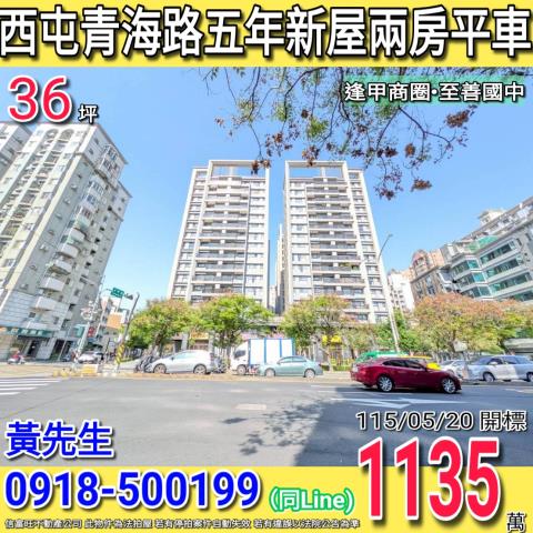 台中拍賣大樓-1