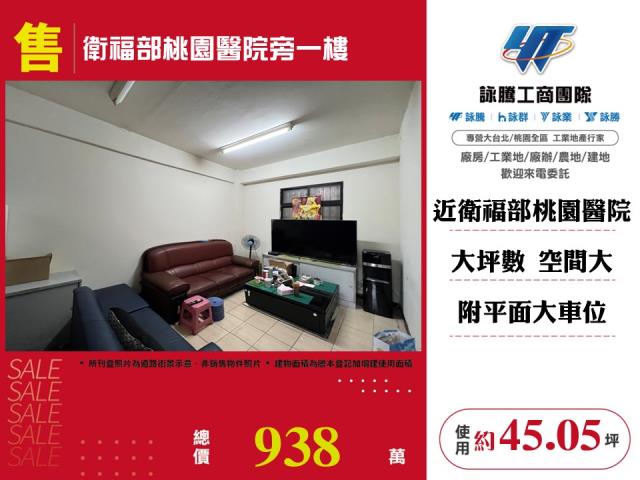 桃園桃園區華廈-1