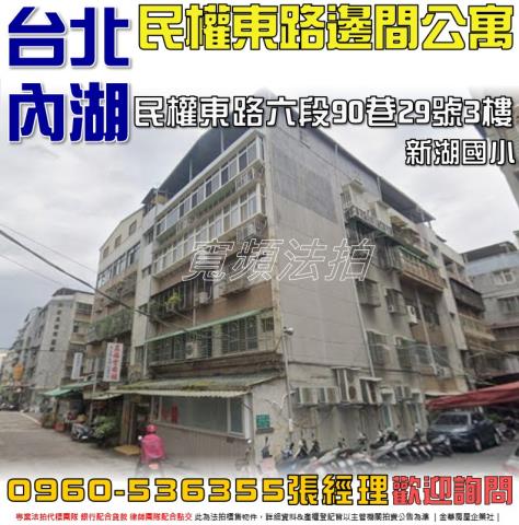 台北公寓法拍-1