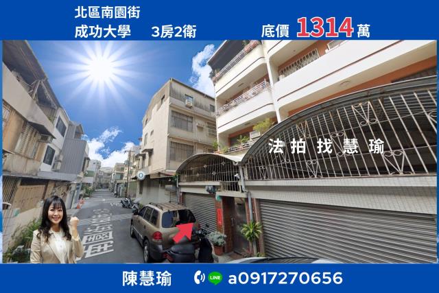 台南法拍透天-1