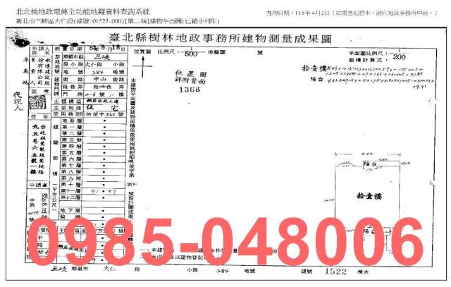 新北三峽法拍大樓-7