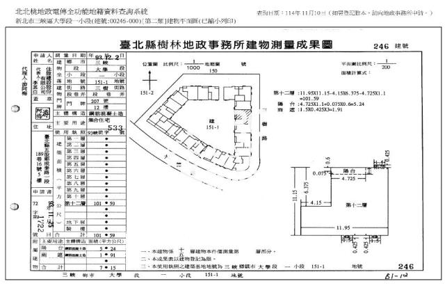 新北三峽大樓拍賣-9