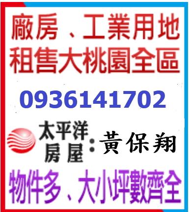 桃園大園農舍-2