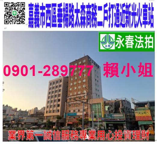 西區大樓拍賣-1