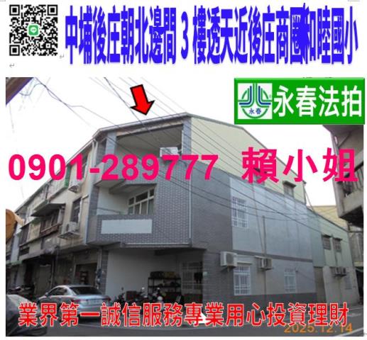 嘉義透天法拍-1