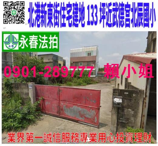 雲林北港拍賣透天-1