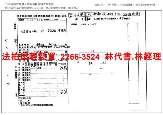 新北法拍公寓-14