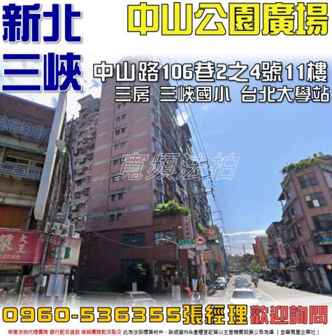 新北大樓法拍-1