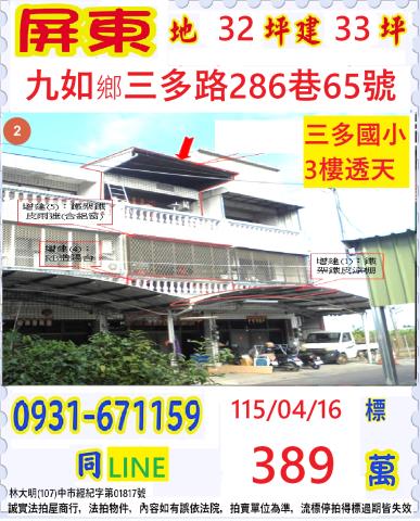 九如透天法拍-1