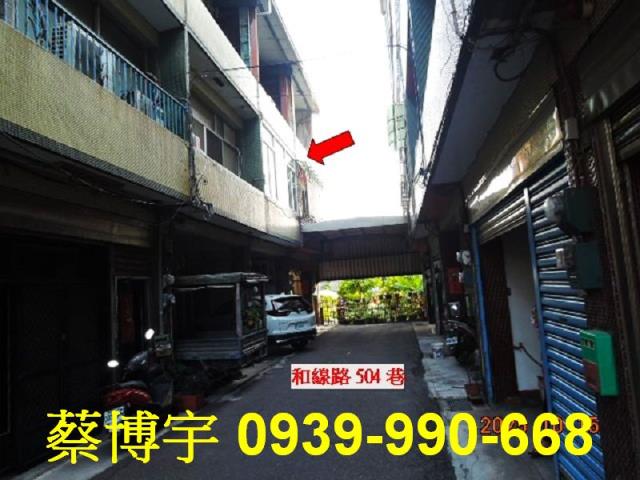 線西法拍屋和線路透天