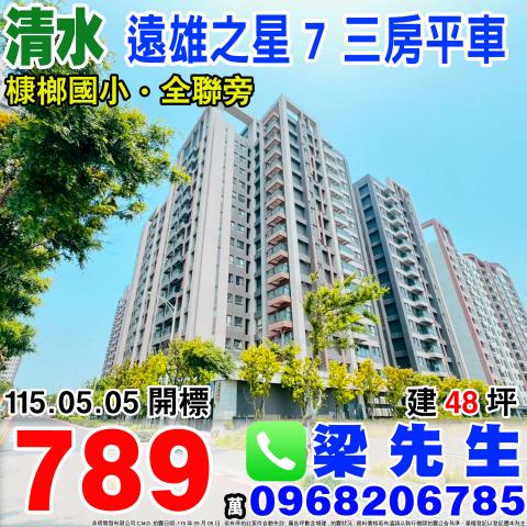 台中大樓法拍-1