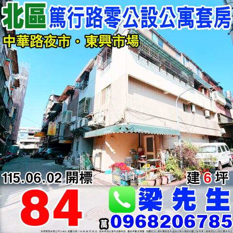 台中拍賣公寓-1