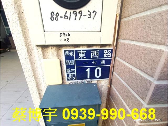 埤頭法拍屋東西路透天