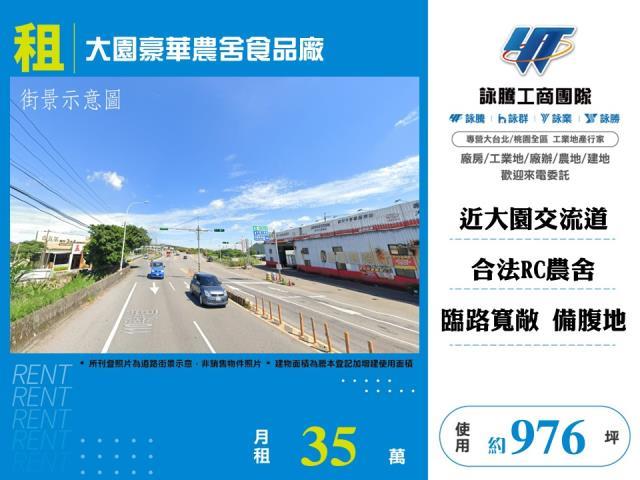 桃園大園農舍-1