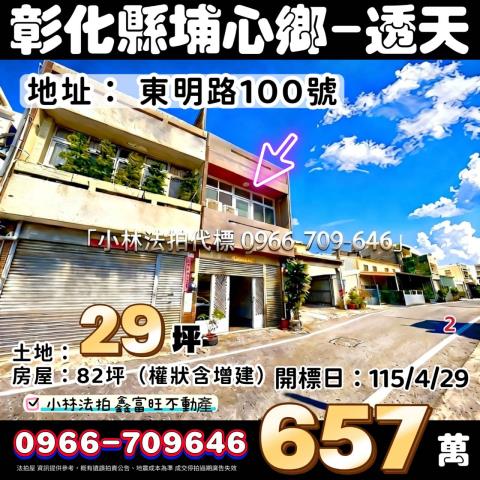 小林法拍全台服務