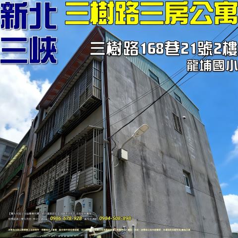 三峽法拍公寓-1