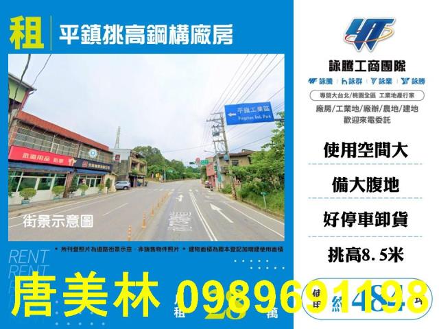 桃園平鎮廠房-3