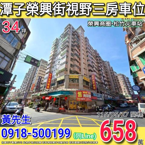 台中潭子法拍大樓-1