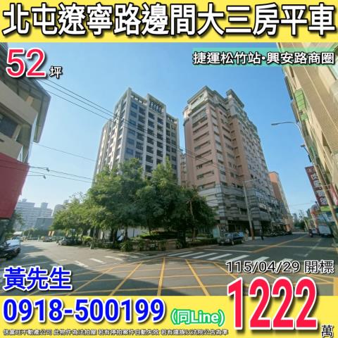 北屯大樓法拍-1