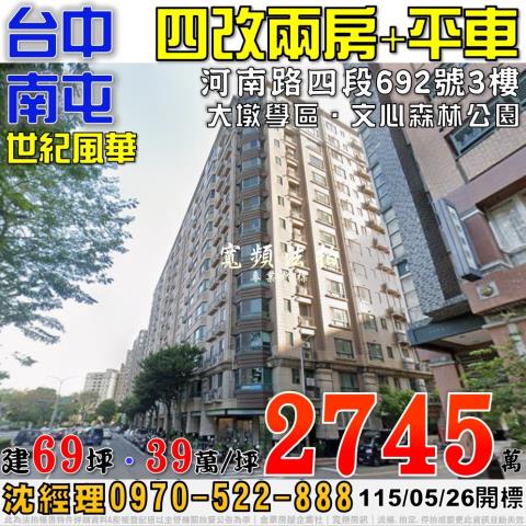 台中法拍大樓-1