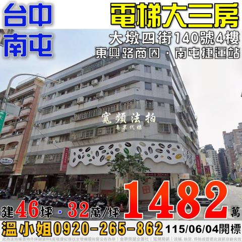 台中法拍大樓-1