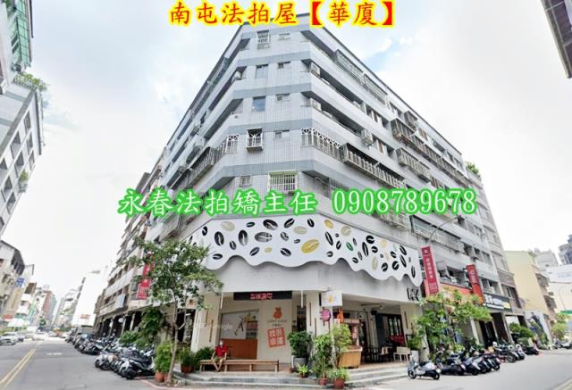 台中南屯法拍華廈-2