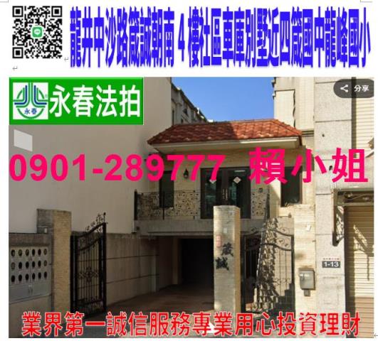 台中法拍透天-1