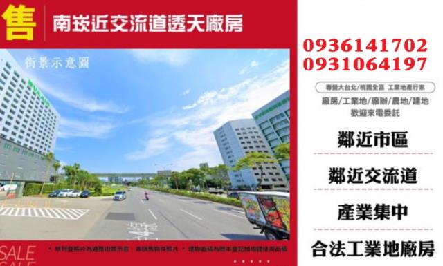 桃園龜山廠房-1