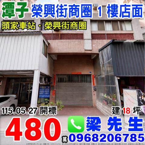 潭子法拍店面-1