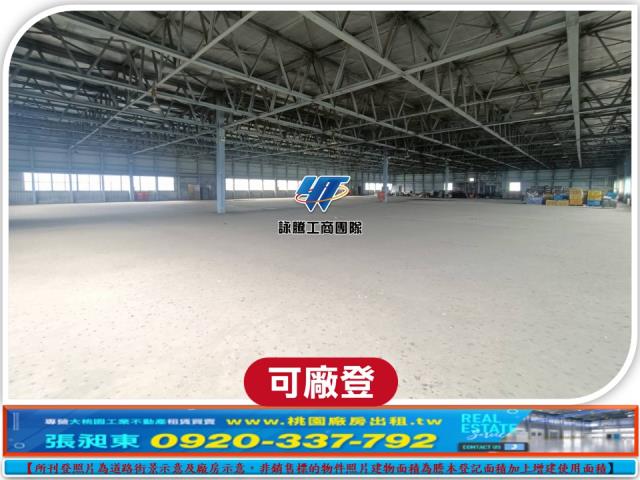 桃園廠房-3