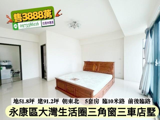 台南永康透天-7