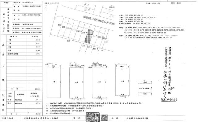 桃園大溪透天法拍-2
