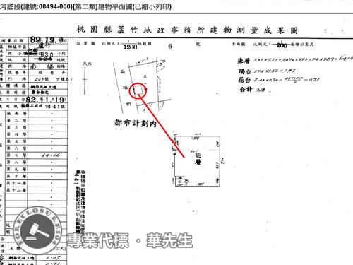 蘆竹華廈法拍-8
