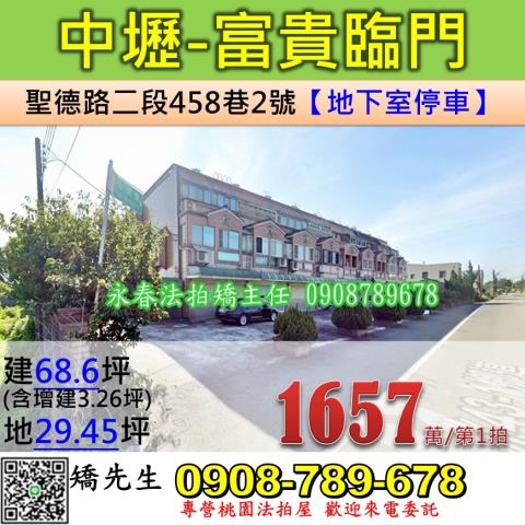 中壢法拍透天-1