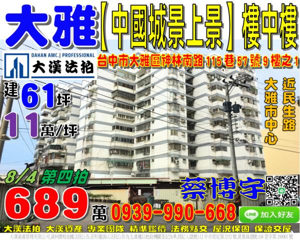 神林南路中國城景上景