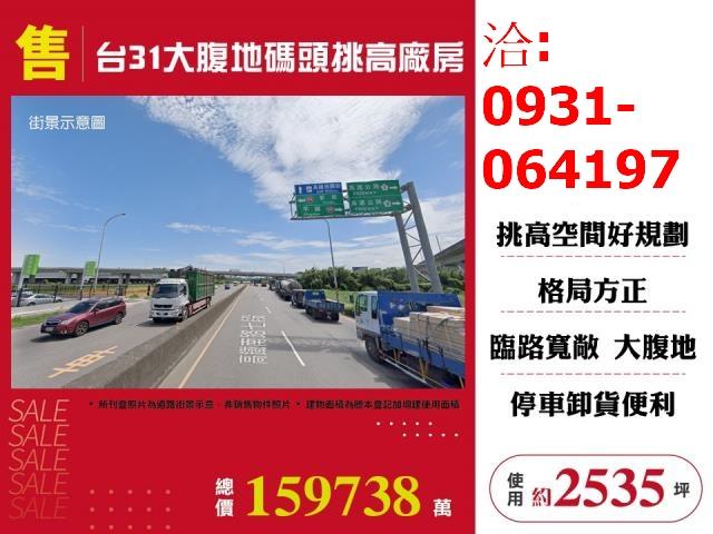 桃園楊梅廠房-1