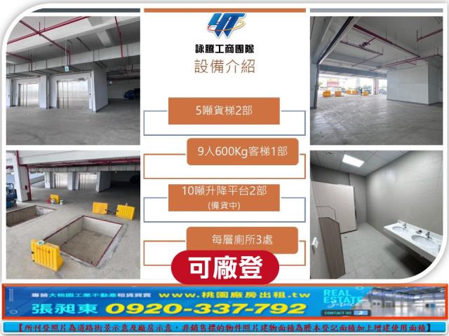 桃園新屋廠房-6