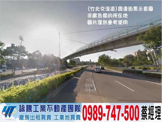 新竹竹北廠房-1