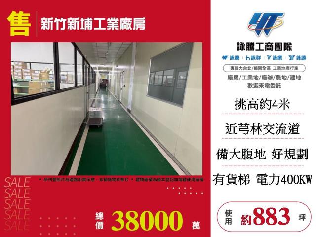 新埔廠房-1