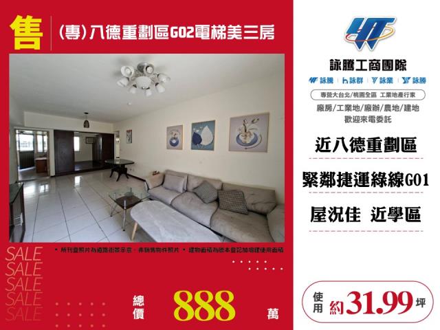 八德華廈-1