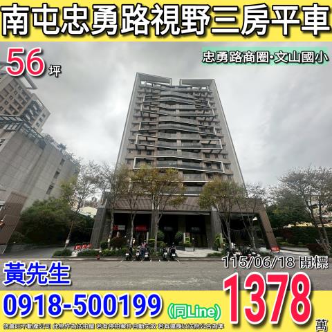 台中大樓拍賣-1