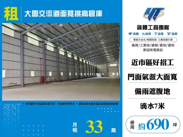 桃園大園廠房-1