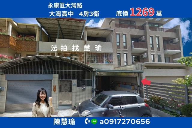 永康透天法拍-1