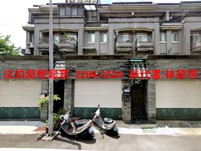 桃園法拍透天-3