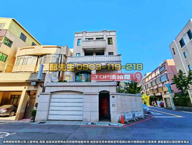 承明法拍｜台中東區