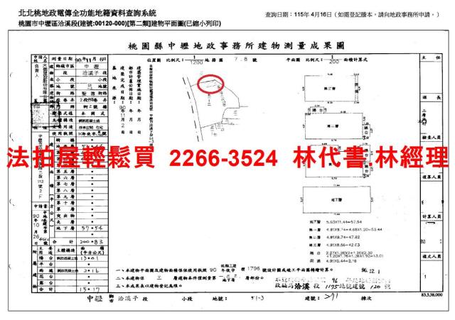 桃園中壢法拍透天-11