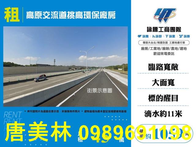 桃園龍潭廠房-1