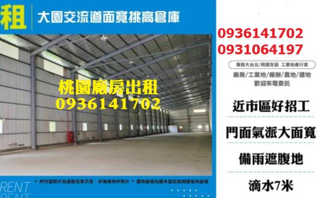 桃園大園廠房-1
