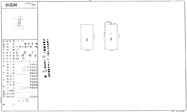 桃園透天法拍-2